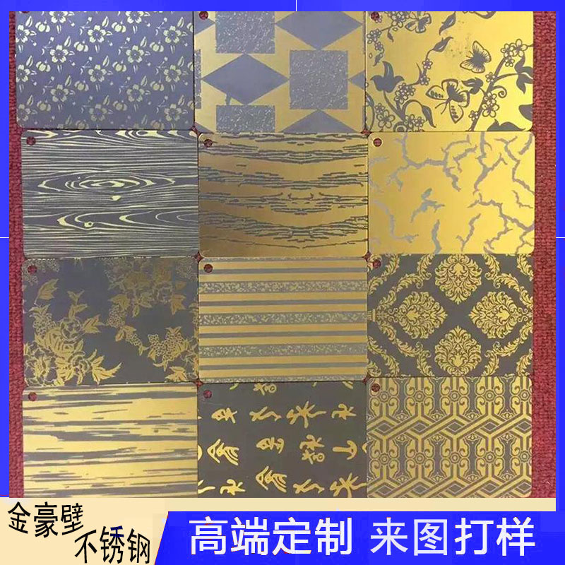不锈钢花纹板