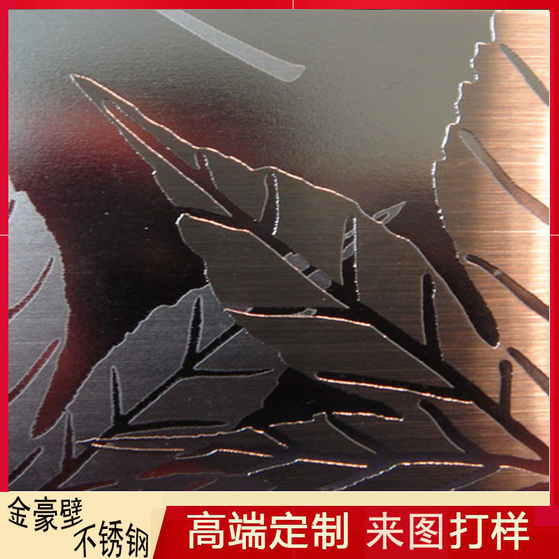 不锈钢花纹蚀刻板